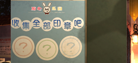逃离游乐园官方版