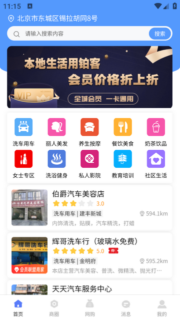 铂客最新VIP版