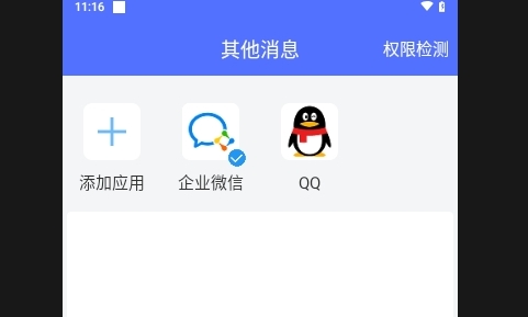 防撤回聊天APP免费版