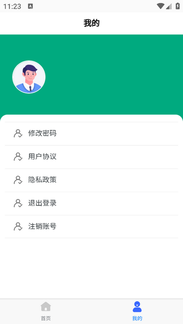 云智查官方免费版