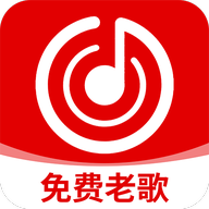 经典老歌大全APP2025最新版