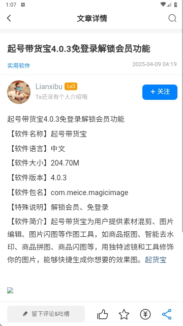 林玖社