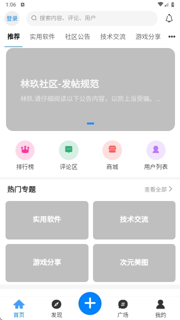 林玖社