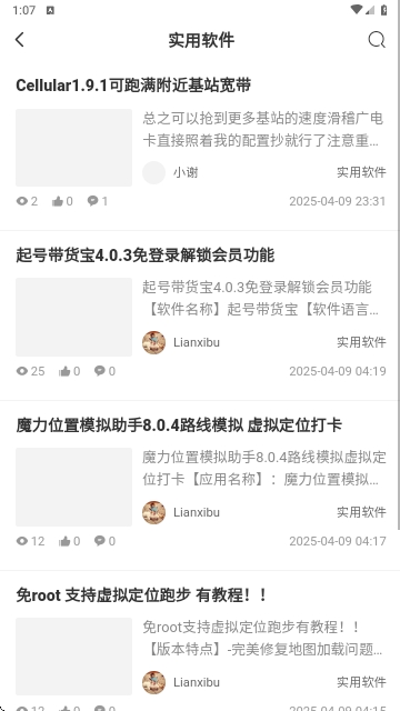 林玖社