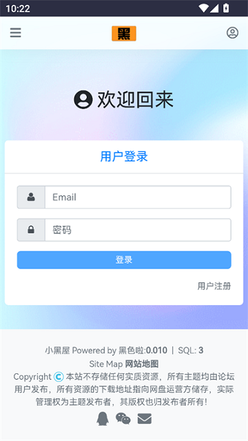 黑色资源社