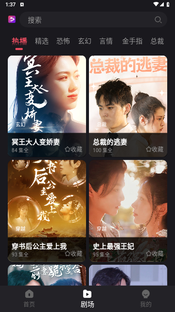 新辰剧选2025最新版