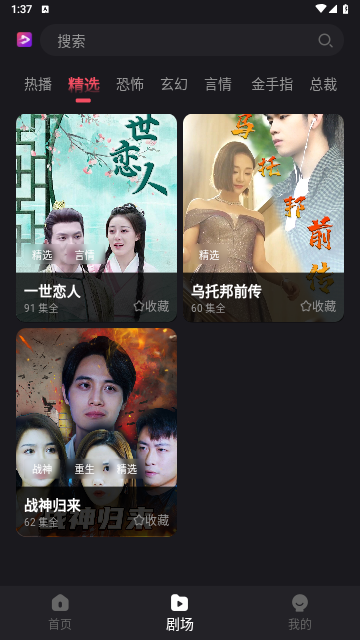 新辰剧选2025最新版