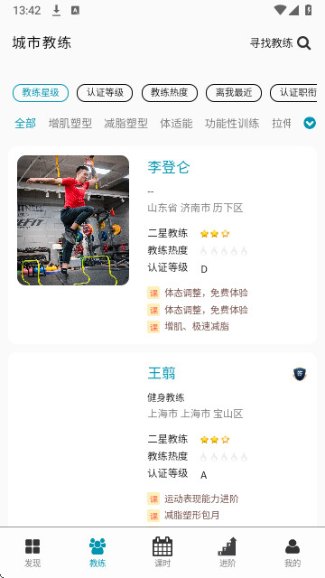 Goal官方版app
