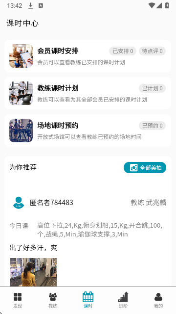 Goal官方版app
