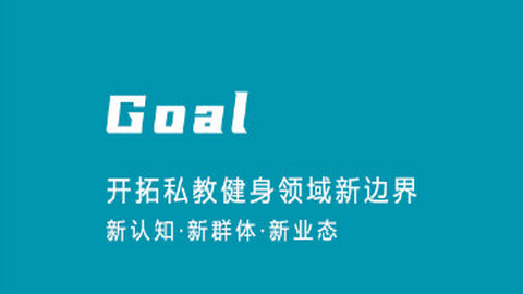 Goal官方版app