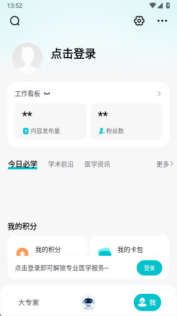 大专家医生版APP