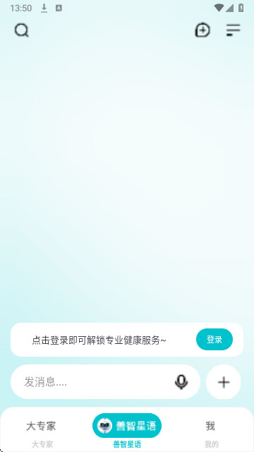 大专家医生版APP