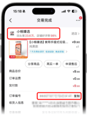 小杨臻选iOS版