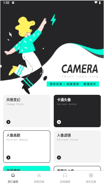快剪+