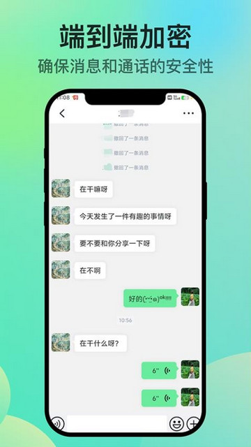 知兴话app免费版