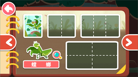 奇妙昆虫日记安卓版