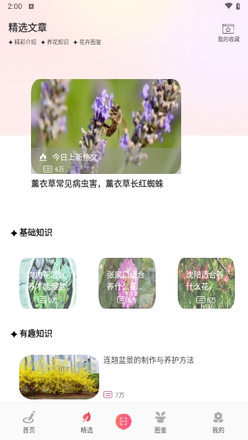 微信截图_20250411140101
