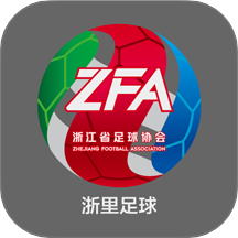 浙里足球手机版app
