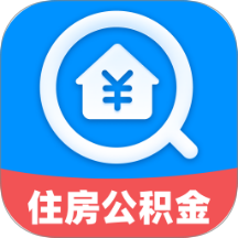 公积金速查宝手机安卓版