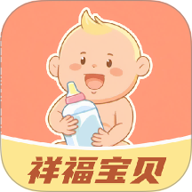 祥福宝贝app最新版