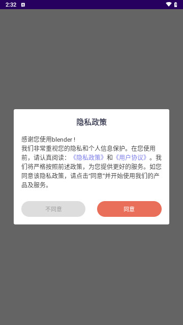 blender绘画手机最新版