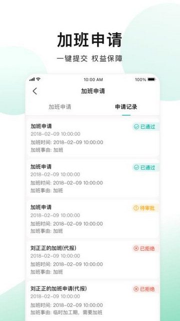 一筑通客户端app