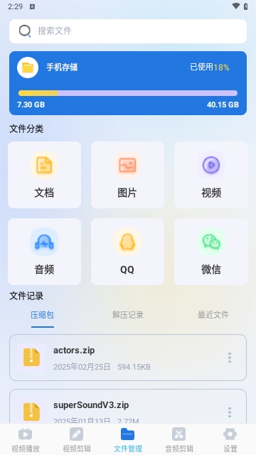 视频播放器磁力种子2025最新版