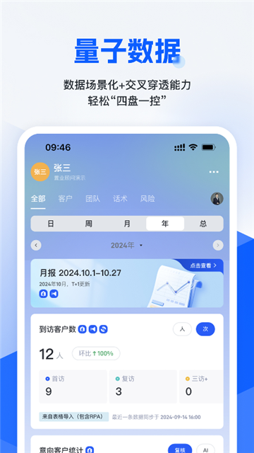 旺小宝app官方版