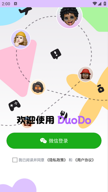 DuoDo官方最新版