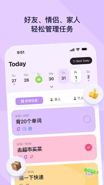 DuoDo官方最新版