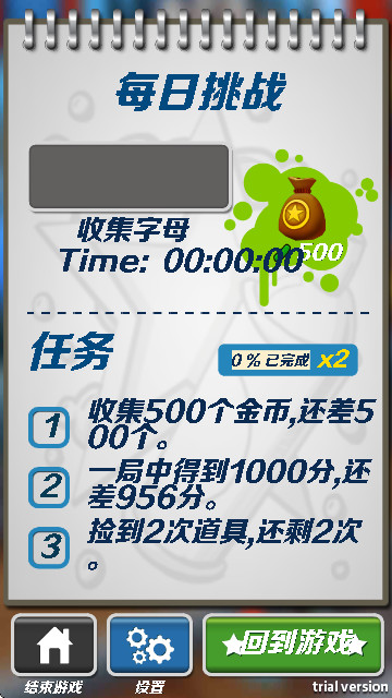 阁楼跑酷游戏完整版