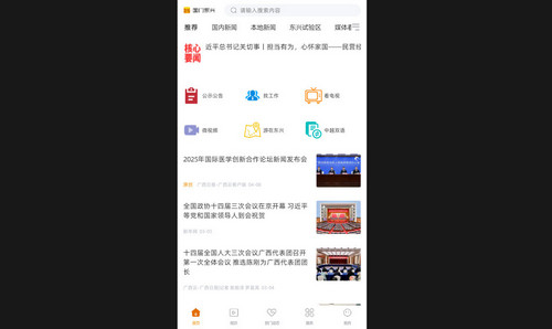 国门东兴最新安卓版