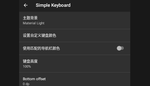 Simple Keyboard无广告纯净版