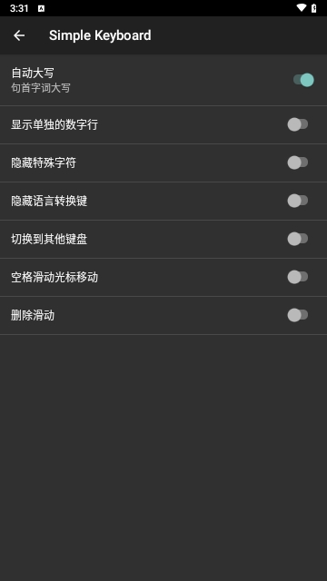 Simple Keyboard无广告纯净版