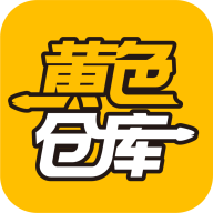 黄色仓库app安卓免费版