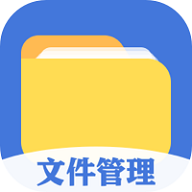 全能手机文件管理器安卓免费版