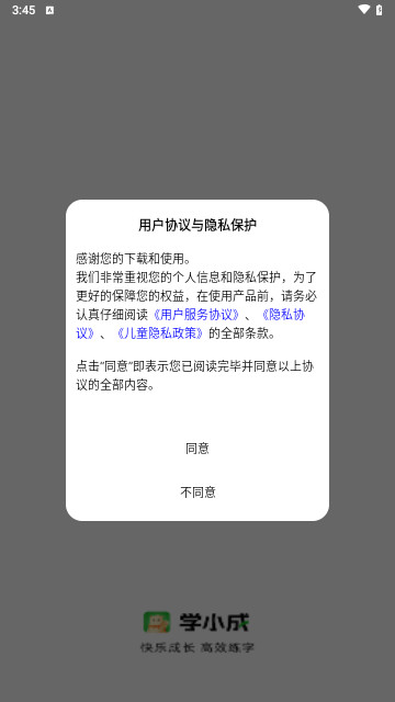 学小成最新安卓版
