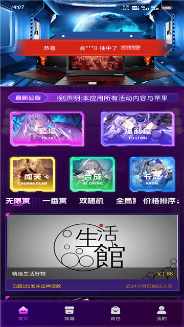 乐潮玩app正式版
