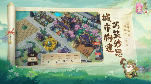 筑城与探险内购解锁版