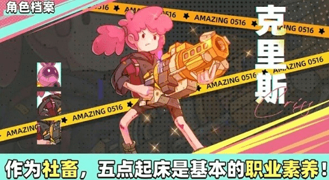 了不起的0516最新版