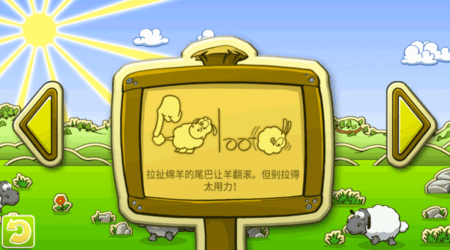 云和绵羊的故事无限金币版