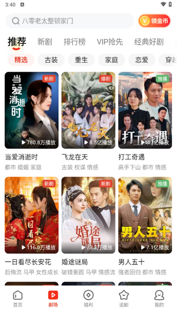 河马剧场免费下载安装