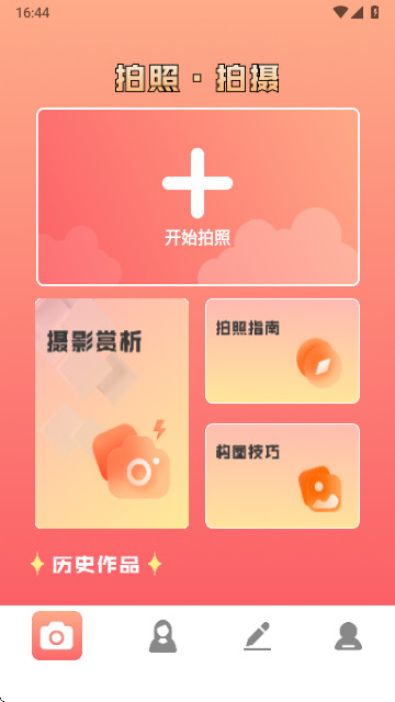 facefution客户端