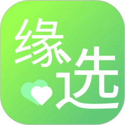缘选app安卓版