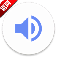 音量君app手机版