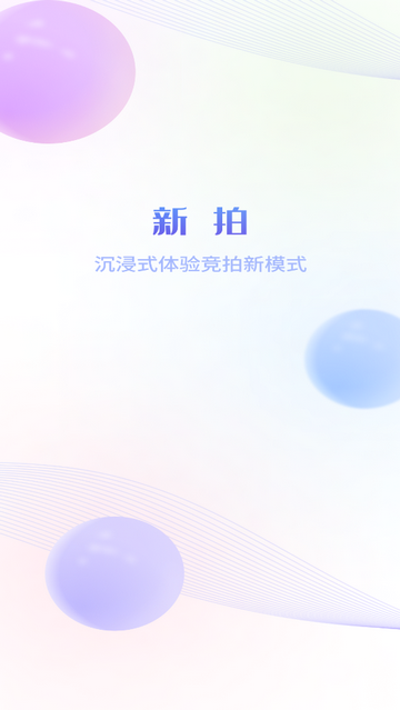 新拍官方最新版