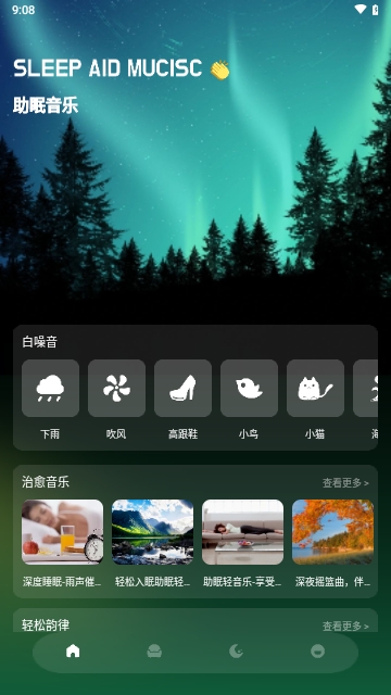 Sleep冥想睡眠