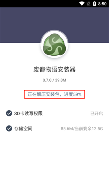 废都物语重制版