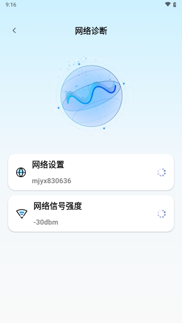 极快连WiFi