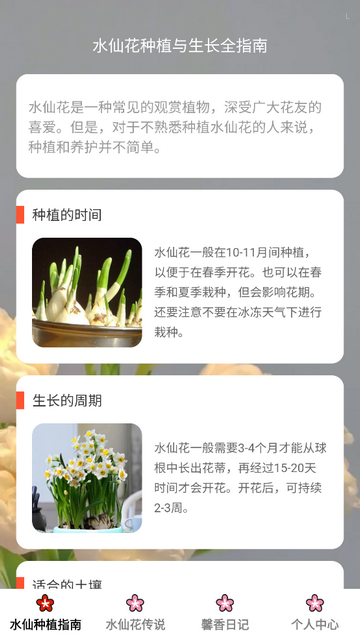 馨香时光官方最新版